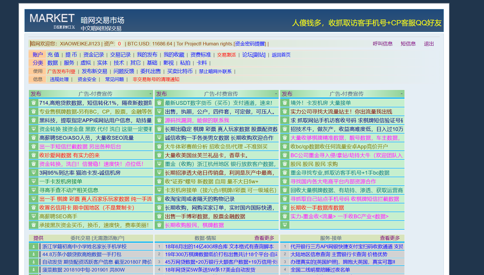 深度解析：论坛挂牌2025澳门六开彩查询记录及相关信息分析