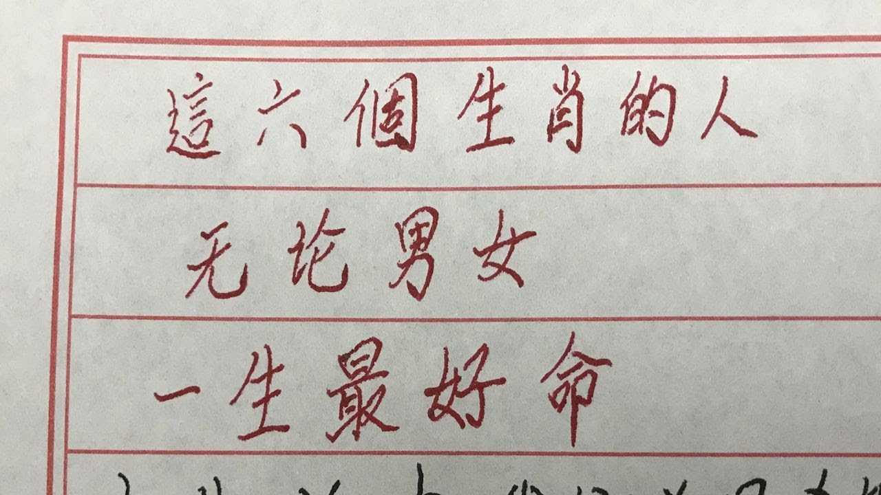 劳字解一生肖数字：深入解读生肖与数字的玄妙关联及文化内涵