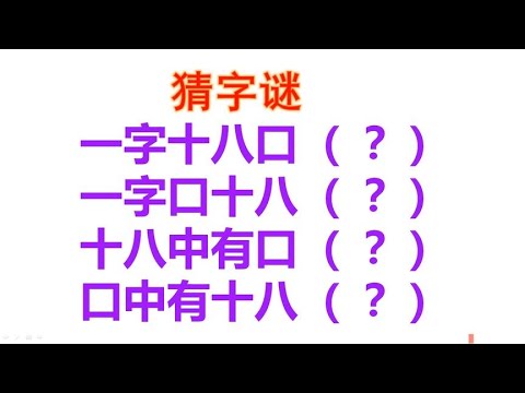 美女争僧猜一生肖：解析生肖谜题背后的文化与象征