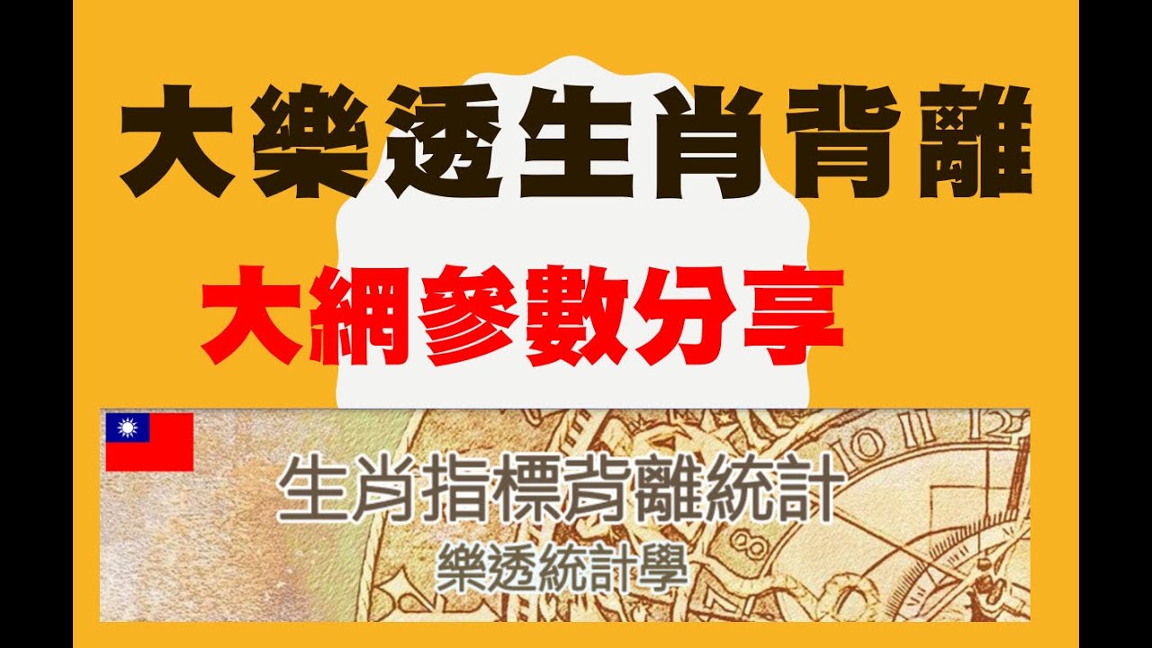 老谭族猜一生肖：生肖预测的趣味与挑战，解读背后的文化密码