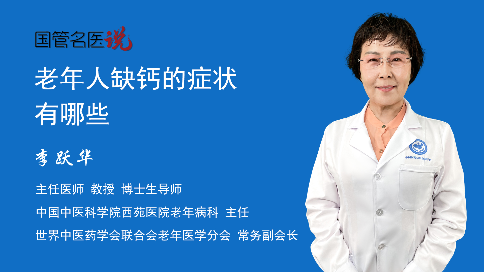 缺钙白小姐打一生肖什么动物？解密生肖谜题与健康关联