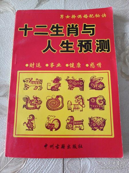 深度解析：本期三一白小姐预测生肖及背后的玄机