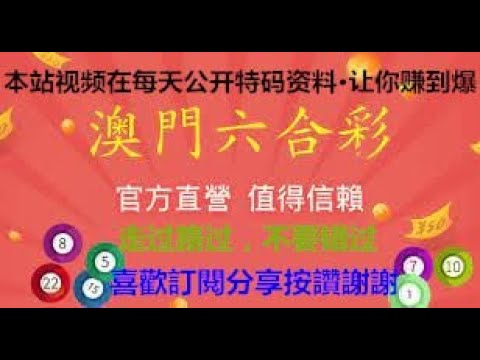 深度解析白小姐澳门特中一肖一码：预测方法、风险与未来趋势