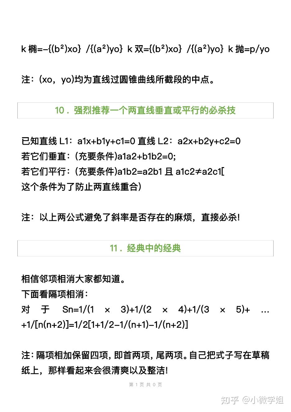 二百加伍猜一生肖：生肖谜题背后的文化密码与解题思路