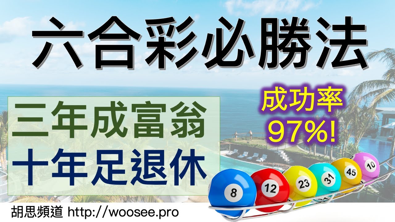 探秘香港六合彩：预测香港今晚开奖号码的可行性及风险