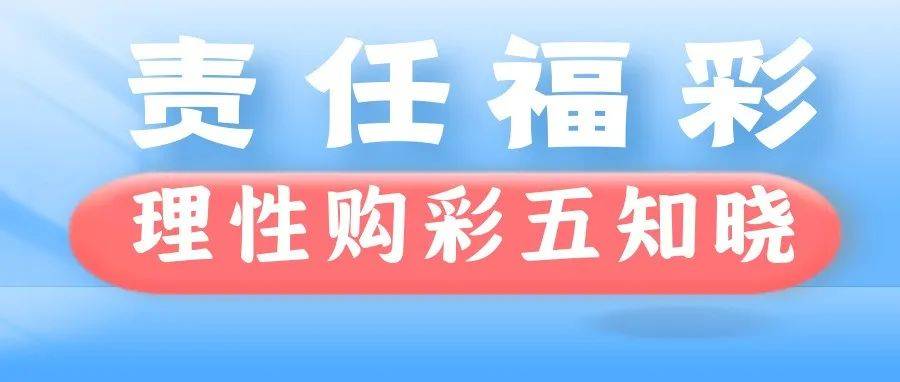 心水玄机澳门彩今晚开什么码8月24：解读玄机背后的概率与风险