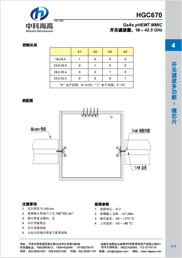 深度解析一波中特lhc677小马哥免费资料：信息真伪辨析及潜在风险