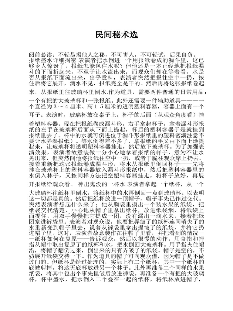 唐僧高徒变化快白小姐打一生肖：解密生肖背后的玄机与文化内涵