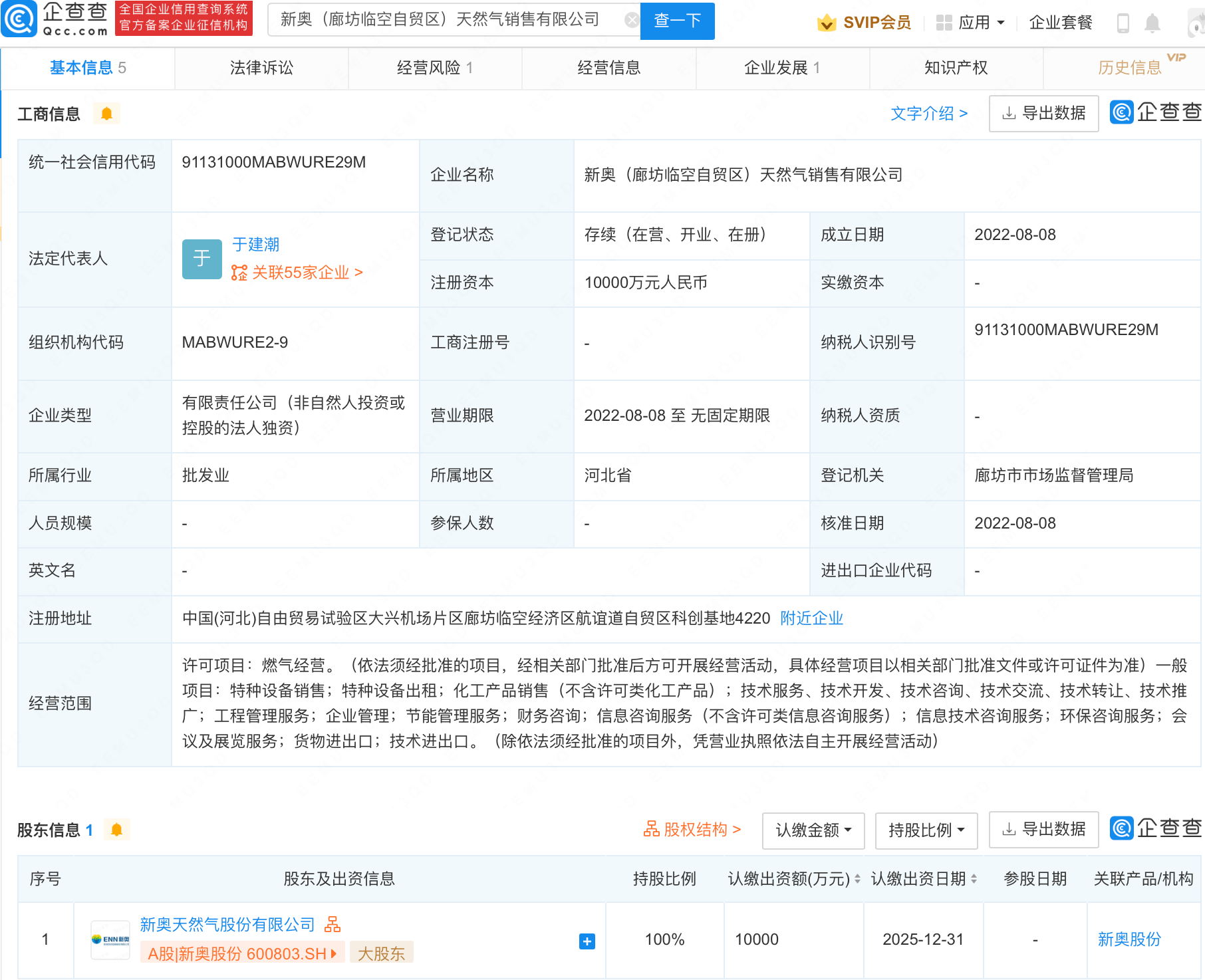 宝典规律新奥免费料全年公开：深度解析及风险提示