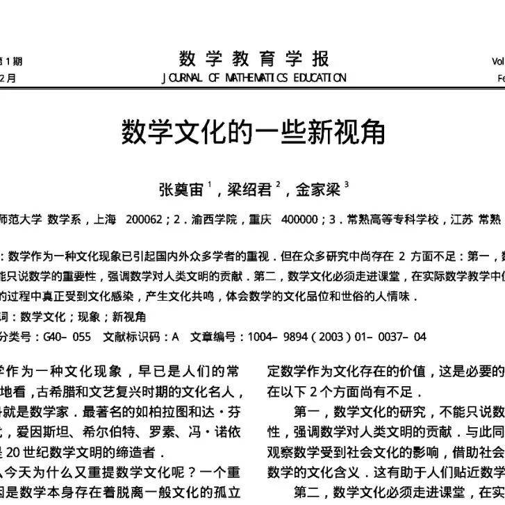 玟炉雲香白小姐打一生看物：从文学、数学和民间知识观察的解释