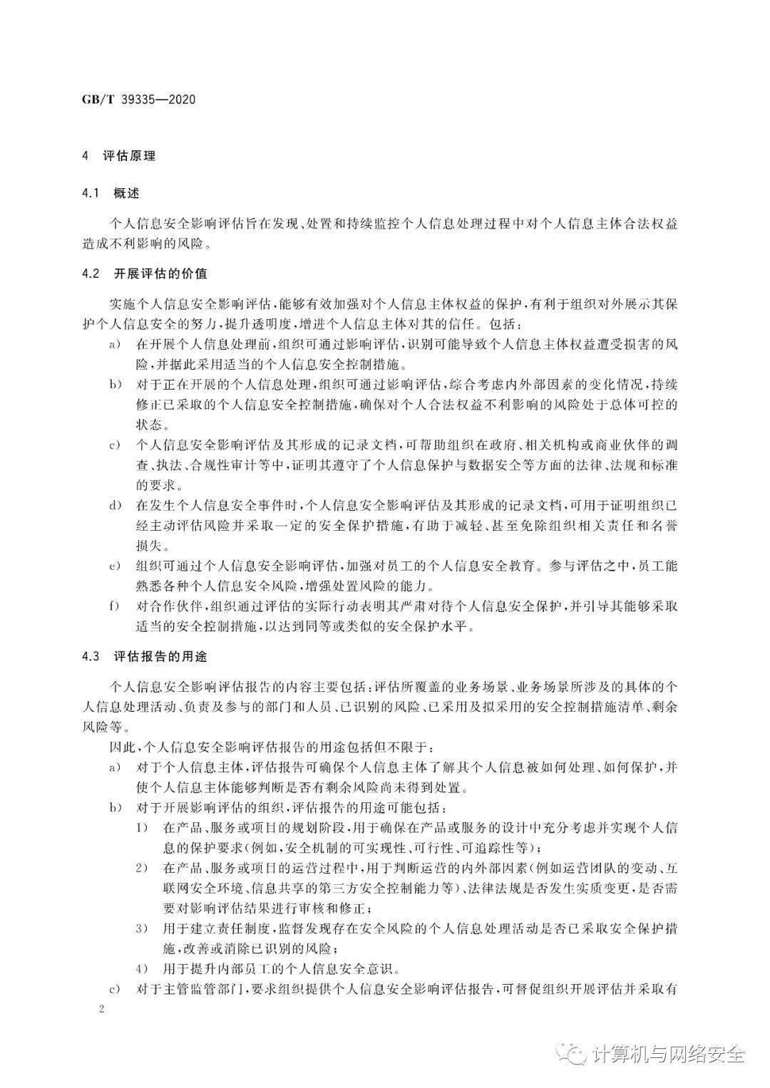 澳门精选246蓝月亮精选资料大全深度解析：数据分析、风险评估及未来趋势