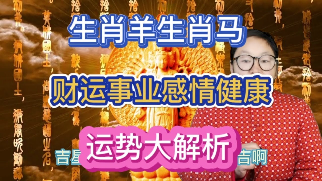 金色的角白小姐打一生肖：解谜生肖与文化象征