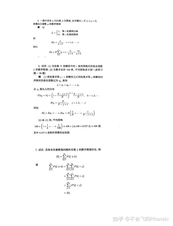 2025年平特合数曾道正版免费资料大全一肖预测及分析：机遇与挑战