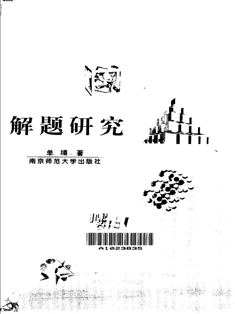 虎腰熊被白小姐打一生肖：解密生肖谜题与背后的文化象征