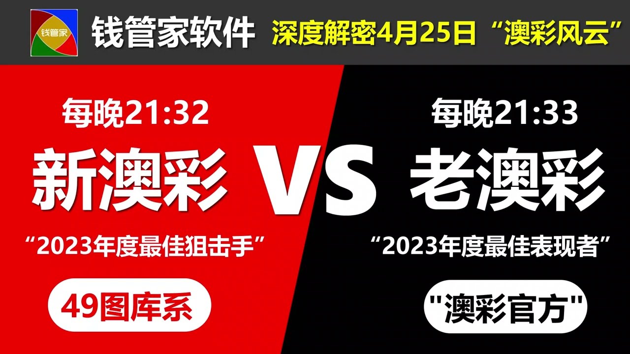 深度解析49资料澳门管家婆一肖一码一：信息解读与风险评估