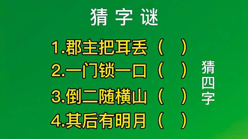 经史百予白小姐打一生肖：解密生肖谜题，探寻文化内涵与解题思路