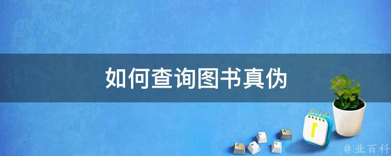 今天必出免费全年资料大全正版：资料资源的实际情况及有效获取方法