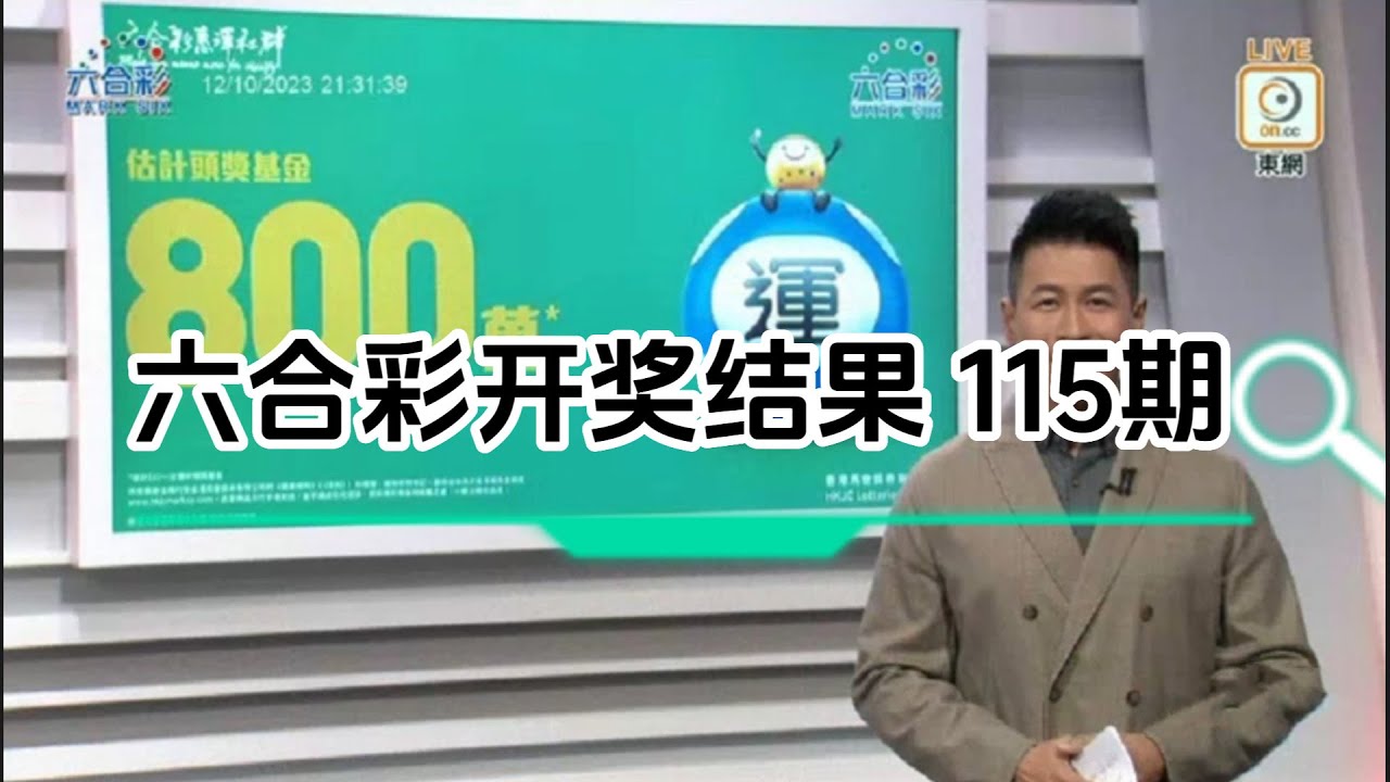 探秘香港最准香港三期内必开三肖的背后玄机：概率、策略与风险并存