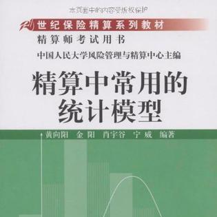 来子不易白小姐打一生生者：从天杆到典型科学的解释