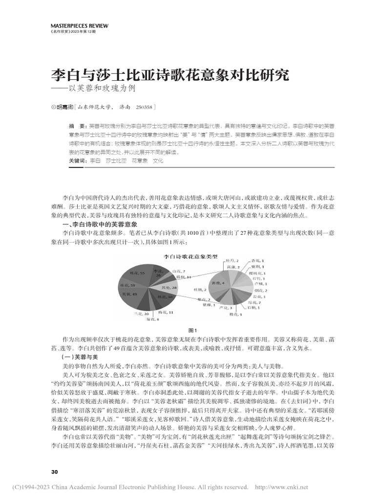 细品白小姐诗句：从飞机跑道到生肖的艺术联想