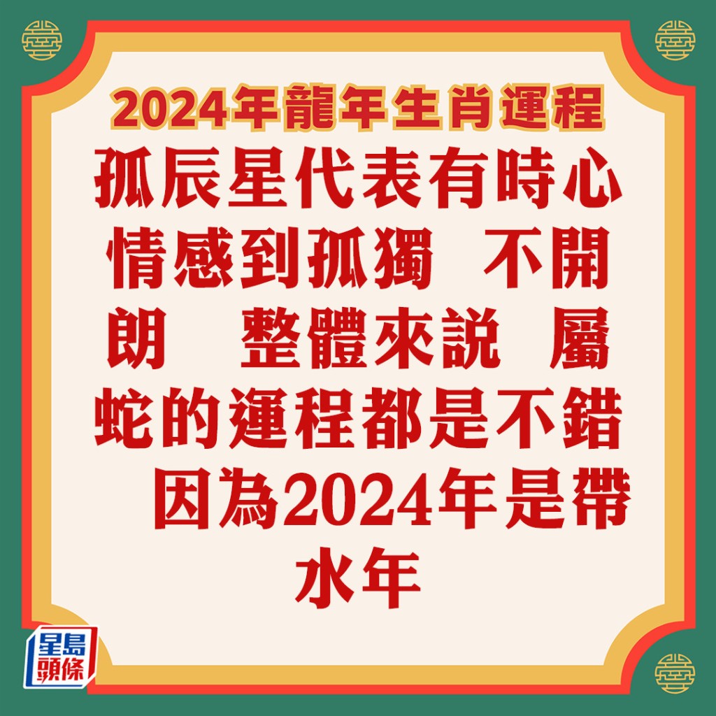 鸿运当头指那一生肖？生肖运势深度解析及未来展望