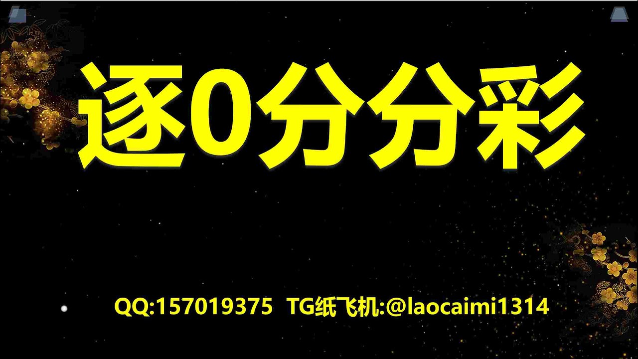 公开九肖澳门一码一肖一特一中详情管管家婆：一句话赢大钱的秘密与风险