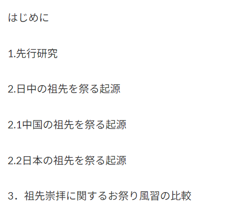 中长发男人白小姐打一生小者：从数学、古代和文化角度解释这个神秘的问题