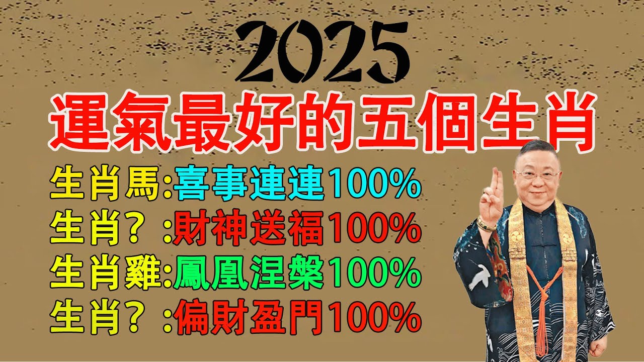 木里纳瓜猜一生肖：趣味民俗与生肖预测的巧妙结合