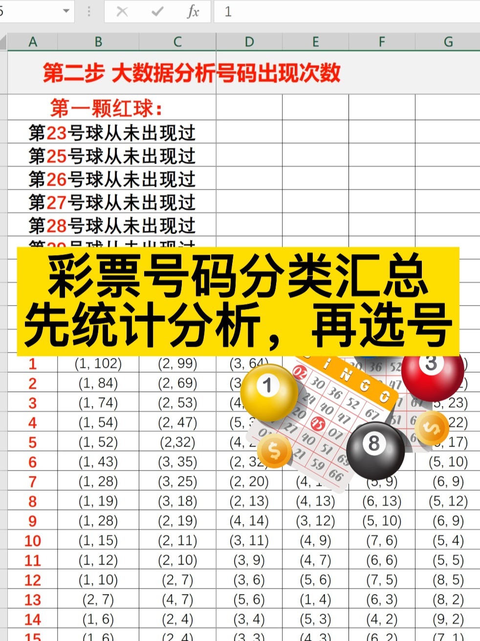 港澳49图纸2025年一至六期香港开奖号深度解读：走势分析与未来预测