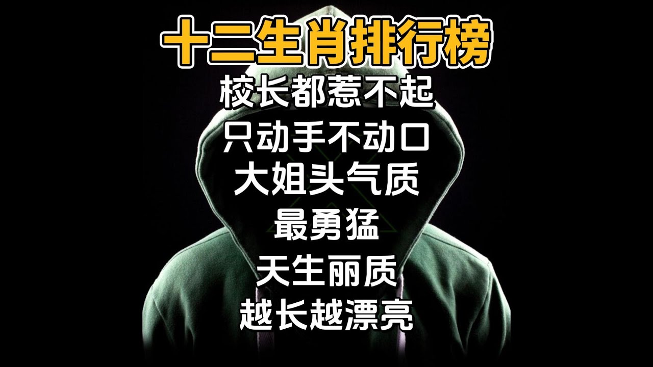 十二生肖惊涛拍岸解一肖：深度解析及未来趋势预测