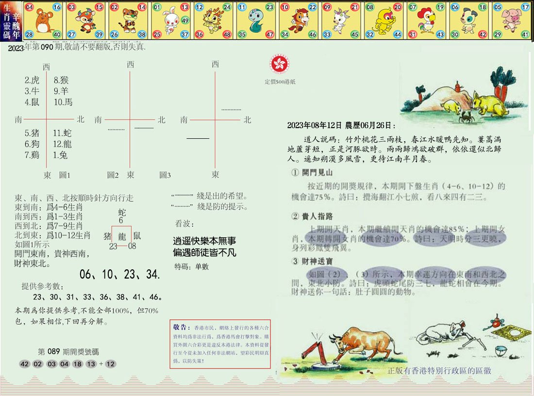 如坐针毡白小姐打一生肖动物：生肖猴的焦虑与不安