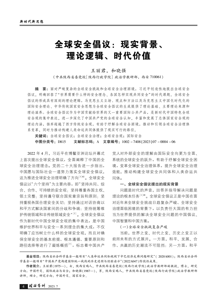 深度解析49资料一期一码期期中特资料：信息来源、风险评估及未来趋势