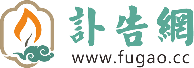 榎树秋霞指一生者：从民间知识到文化含义的观点分析