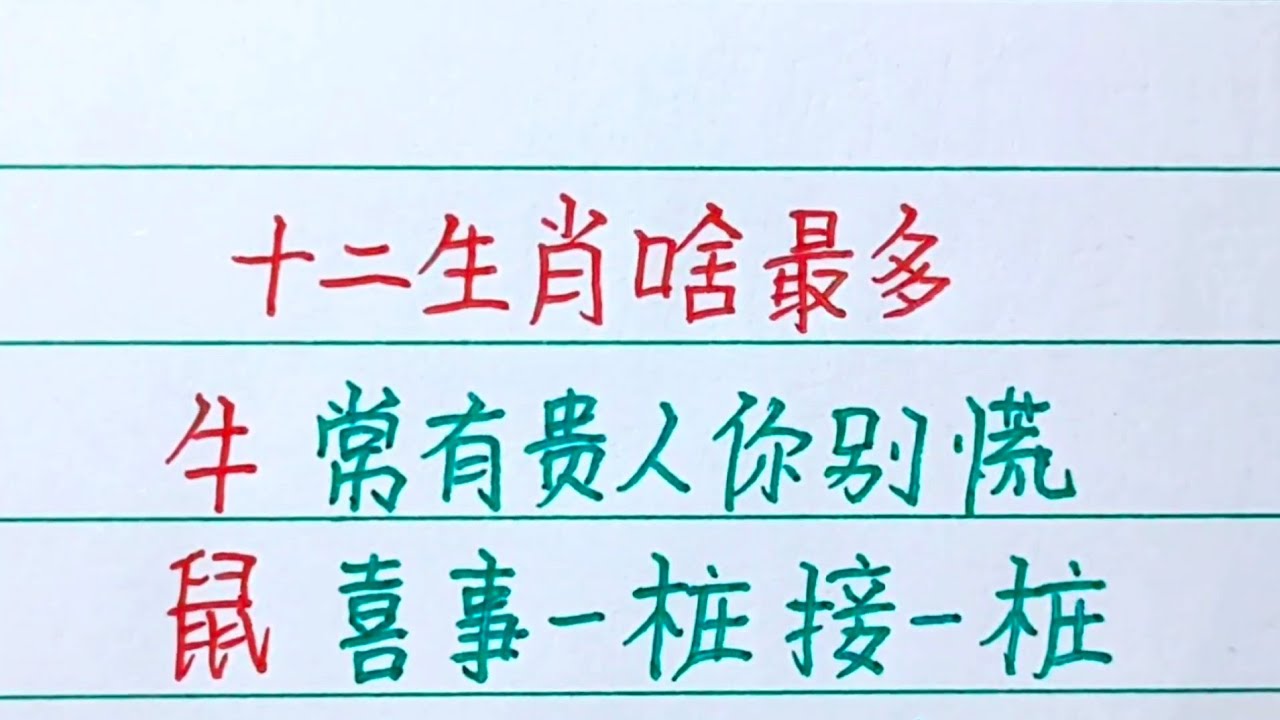 照字拆解白小姐打一生肖：解密生肖背后的玄机