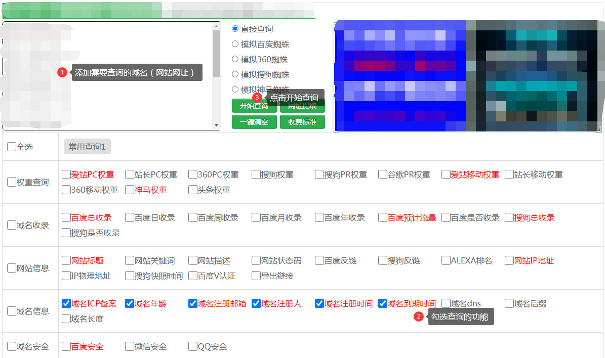 心水玄机3736362O25域名查询：深度解析及风险提示