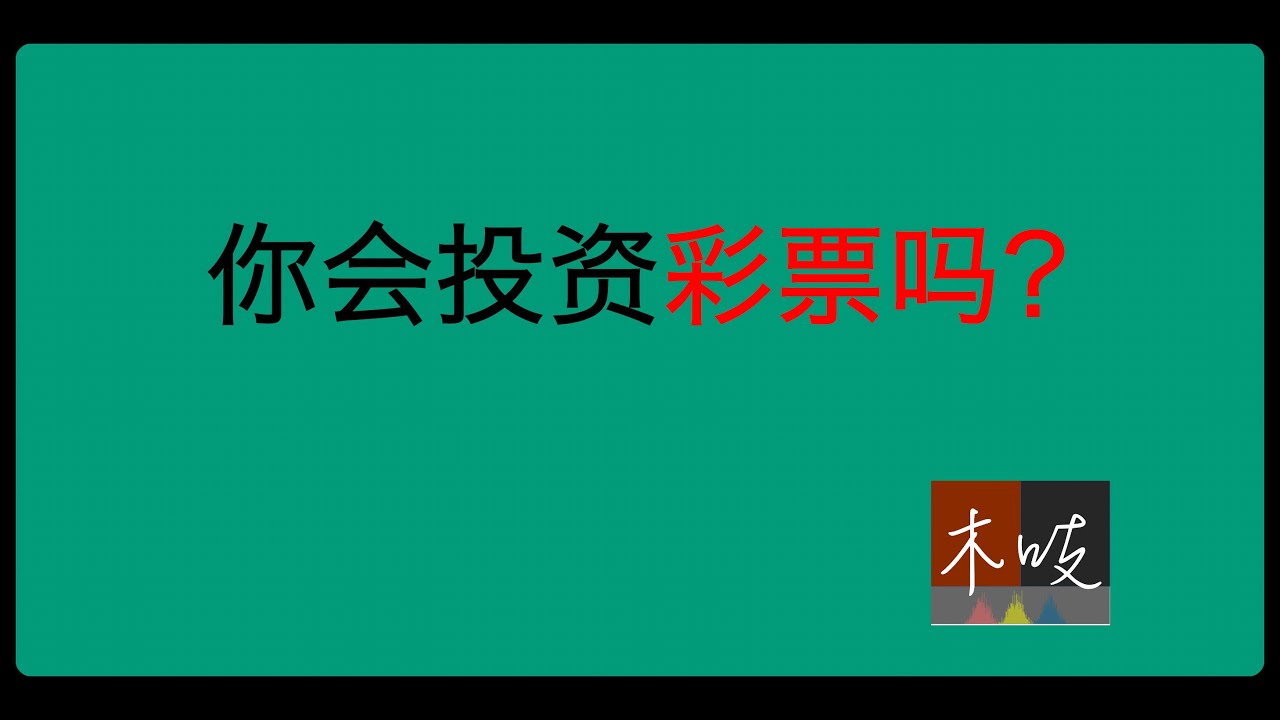 深度解析：论坛挂牌澳门今晚必中一码一肖的迷思与真相