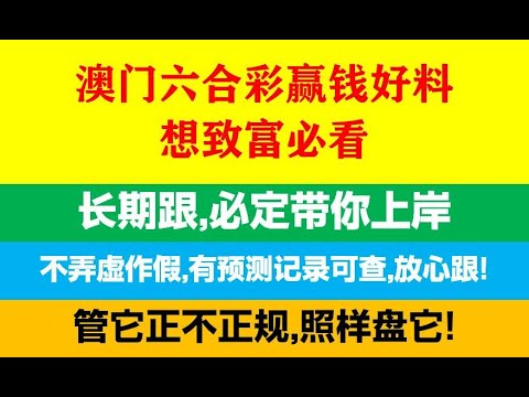 今晚一肖澳门正版挂牌深度解读：风险与机遇并存的预测市场