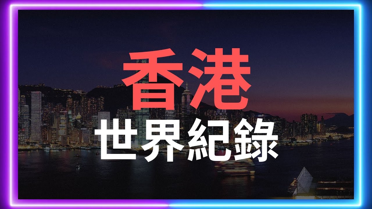 香港平特