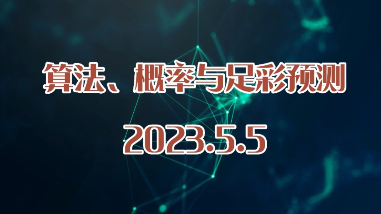 曾道人精准澳门平特一肖哪个网站深度解析：揭秘其准确率、风险及未来发展