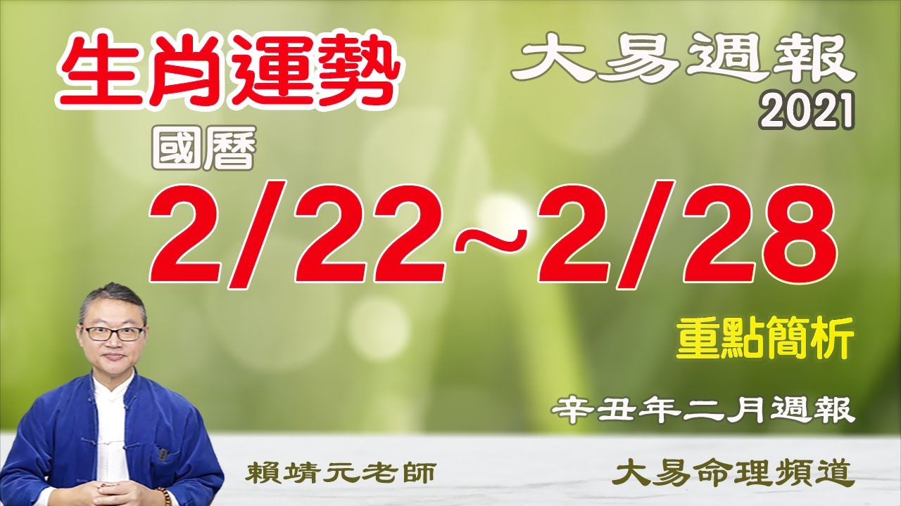 最后一周生肖运势查询：解析十二生肖近期运程及未来展望