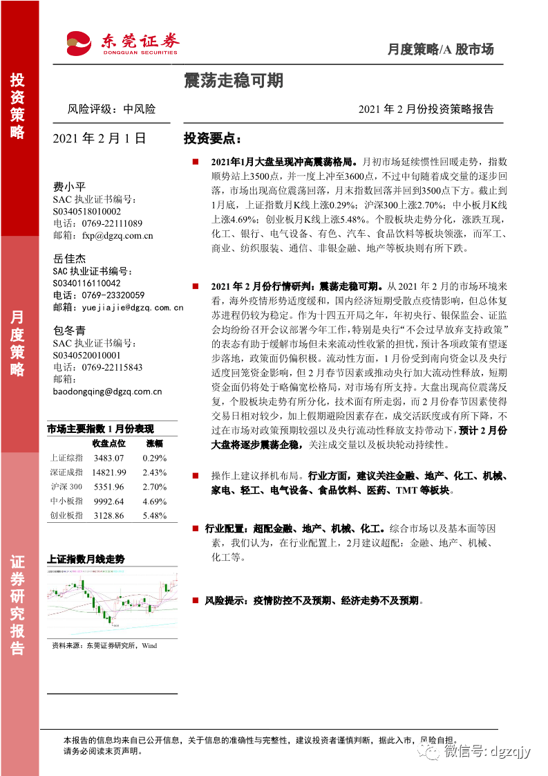 港澳49图纸香港内部免费资料精准分析：信息获取、风险评估与未来趋势