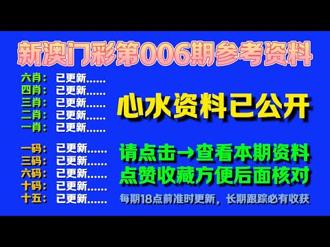 新澳门公式澳门一码中精准一码的投注技巧：深度解析及策略指南