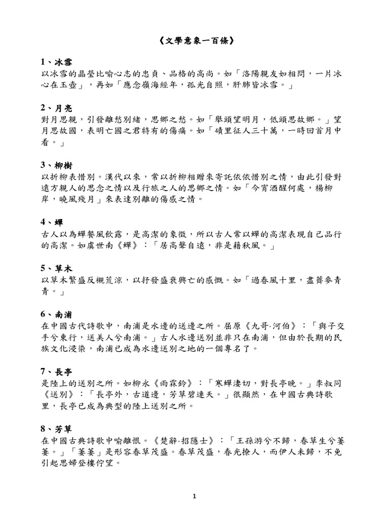 阴风冷雨天白小姐打一生肖：深度解析及生肖预测