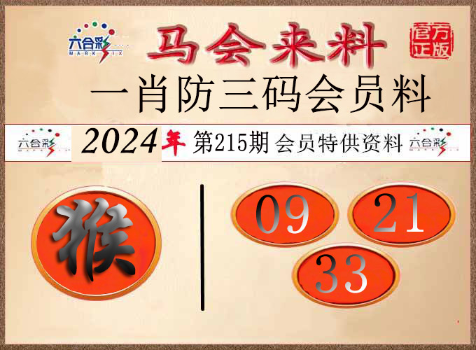 深度解析：必中一肖澳门挂牌2O25及相关预测方法的可信度