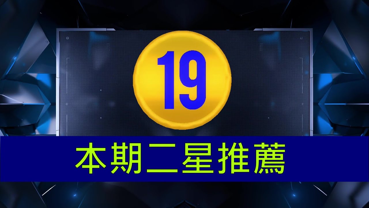 探秘香港最准6149港澳彩免费心水认坛：机遇与挑战并存的迷局