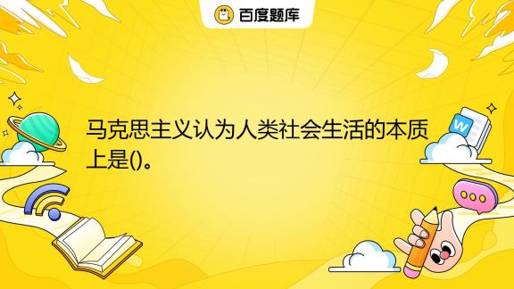 邻鸡知明白小姐打一生生者：从汉字秘词到现代数字内情的解释