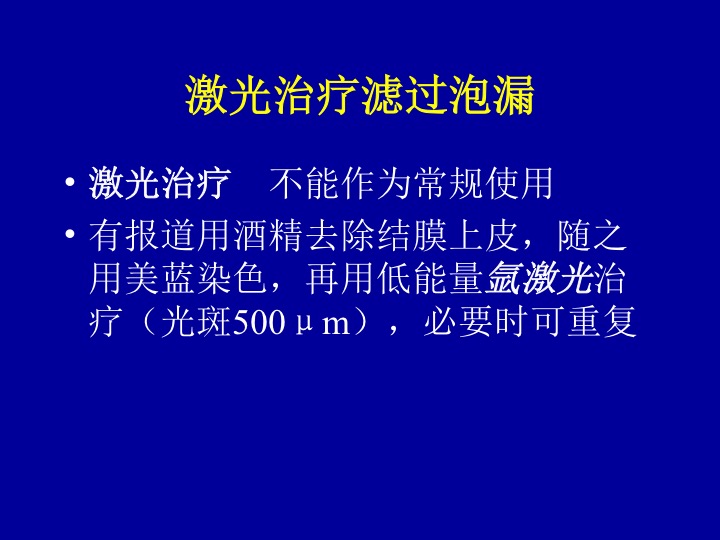 青光眼猜一生肖：从医学角度解读生肖与眼疾的关联性