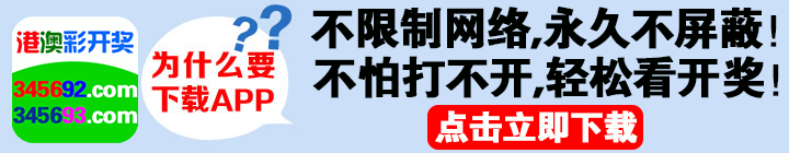 最准一期2O25新克今晚开奖直播：分析开奖直播的信息源、安全性和发展趋势