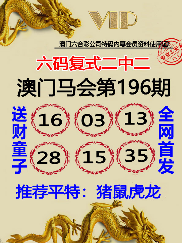 49资料美人鱼澳门传真网深度解析：信息安全、数据可靠性及未来发展趋势