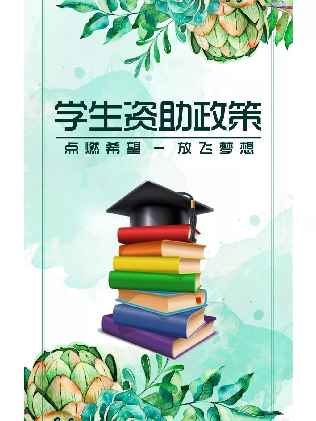 高昂的学费白小姐打一生肖：解析教育成本与未来规划